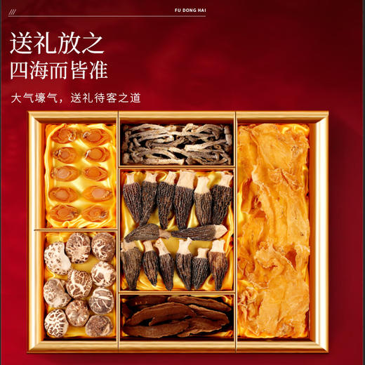 【福东海】 六拼珍礼礼盒*海味山珍C 商品图2