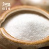 臻湖盐 | 公平贸易 * salt | Fair trade 商品缩略图1