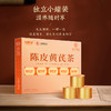 【福东海】 【金装小罐版】陈皮黄芪茶160克 商品缩略图1