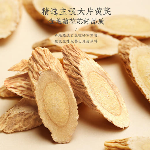 【福东海】 【金装小罐版】陈皮黄芪茶160克 商品图4