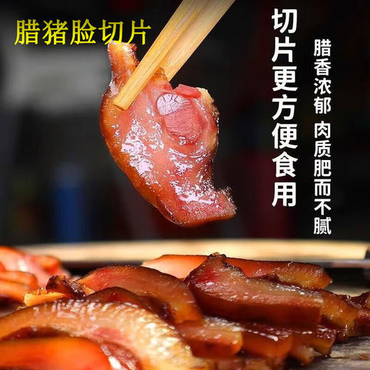 【严选】湖北恩施土家风味 柴火烟熏农家味下酒菜  腊冬至腊猪脸皮140g/袋（厂家直发） 商品图0