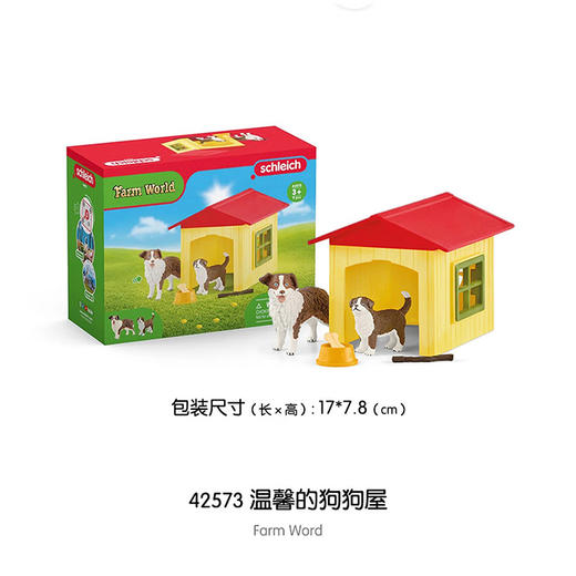 思乐 温馨的狗狗屋SCHC42573 商品图0
