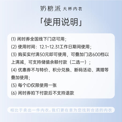 【12月闲时券】9.9元秒杀奶糖派线下50元无门槛券（有效期至12月31日，工作日使用，全国门店可用） 商品图1