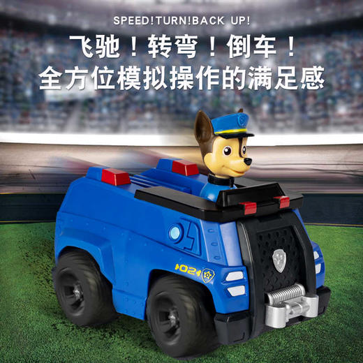 汪汪队立大功-阿奇遥控行动巡逻警车 商品图2