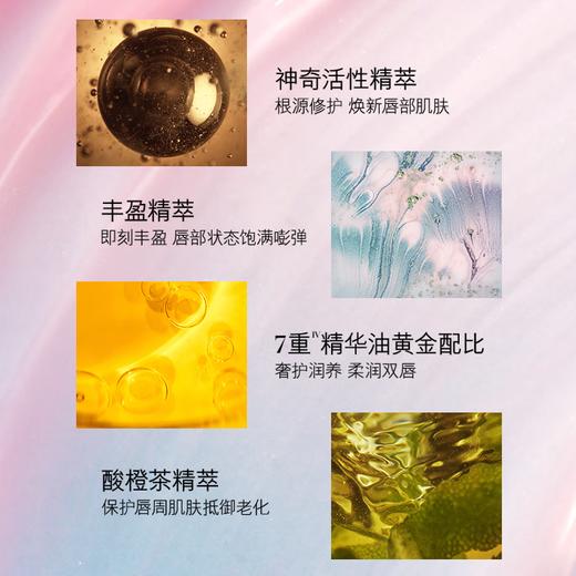 海蓝之谜 精华唇蜜7mL 修护保湿柔润丰盈淡化唇纹 商品图2