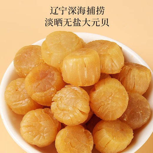 【福东海】 六拼山珍礼盒*海味山珍B 商品图5