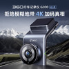 记录仪G300 4K（Type-C版） 商品缩略图1