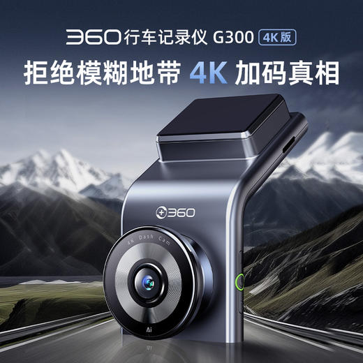 记录仪G300 4K（Type-C版） 商品图1