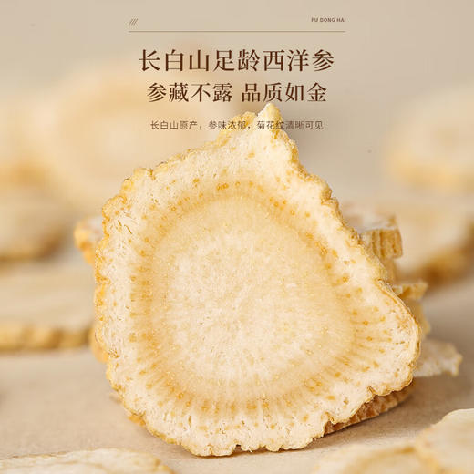 【福东海】 西洋参石斛灵芝枸杞小罐茶礼盒 商品图4