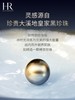 HR赫莲娜 尊容珍养黑珍珠眼霜 保湿紧致 商品缩略图2