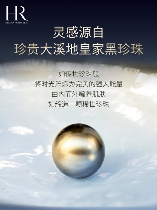 HR赫莲娜 尊容珍养黑珍珠眼霜 保湿紧致 商品图2