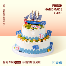 12+8英寸动物奶油生日蛋糕8选1