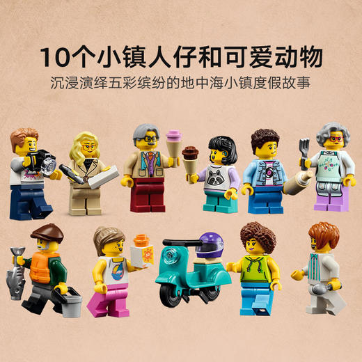 乐高LEGO 意大利里维埃拉LEGC21359 商品图1