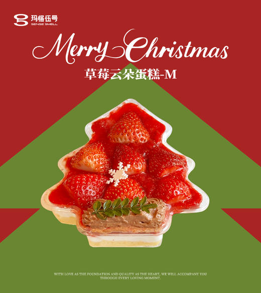 草莓云朵蛋糕 商品图1