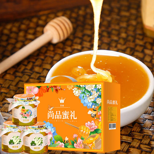 京食·尚品蜜礼套装B 商品图3
