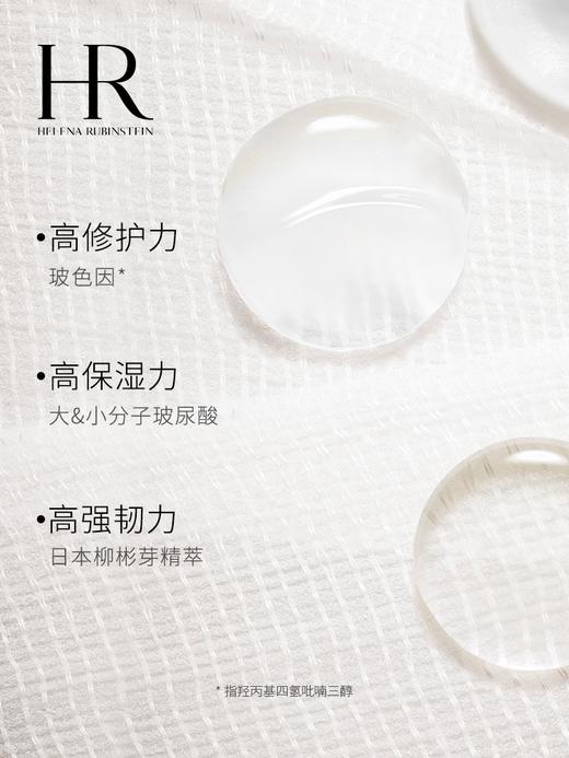 HR赫莲娜 【小样】白绷带冻膜 修护丰盈面膜 补水保湿绷带面膜冻膜 商品图1