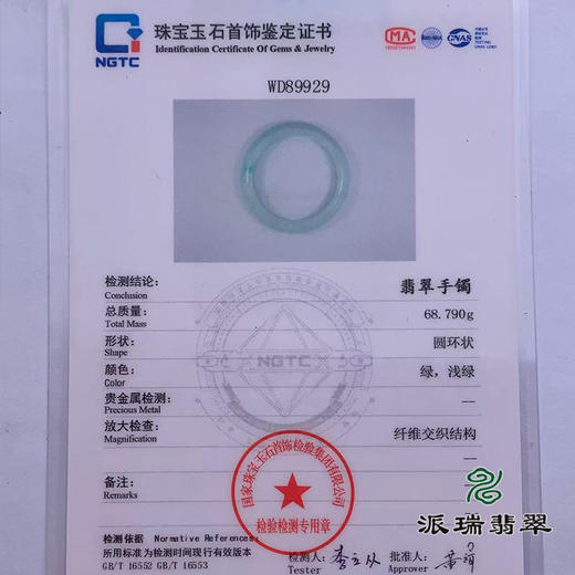 派瑞翡翠 翡翠手镯 糯种 绿色 商品图4