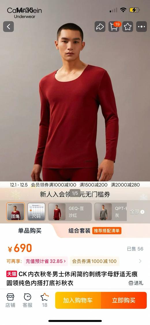 CK热引力双杠logo 系列情侣款莫代尔秋衣套装 ，莫代尔随意裁材质 商品图2