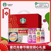 星巴克春节限定顺心礼盒 商品缩略图0
