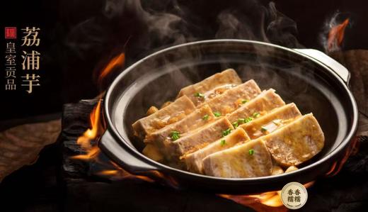 有机荔浦芋头 商品图7