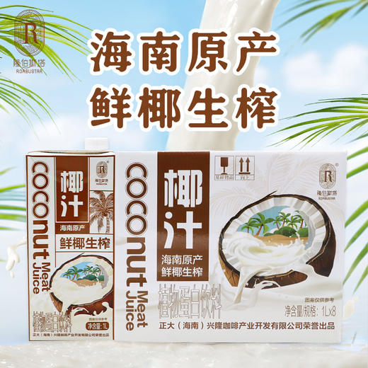 隆伯斯塔椰汁 1L/瓶（1L*8瓶） 商品图2