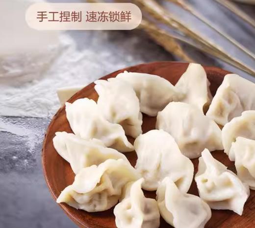 严选 | 飞天羊 牛羊肉水饺 手工水饺 每袋450g（大约22-24个）4袋/6袋可选 商品图2