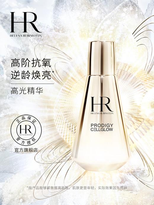 HR赫莲娜 高光精华 抗氧化焕亮激活胶原精华液 商品图0