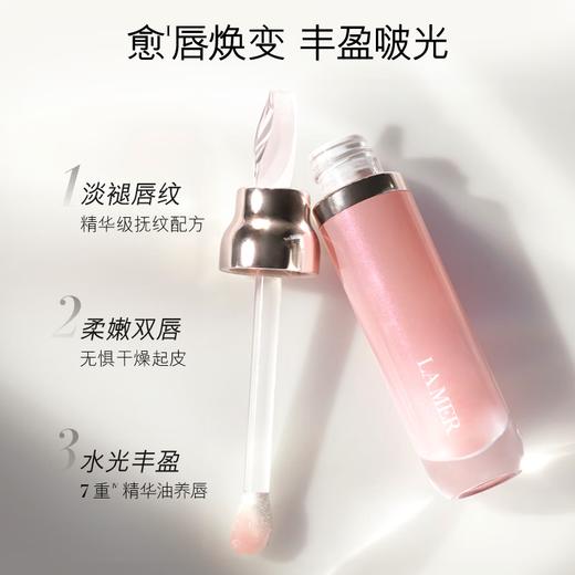 海蓝之谜 精华唇蜜7mL 修护保湿柔润丰盈淡化唇纹 商品图1