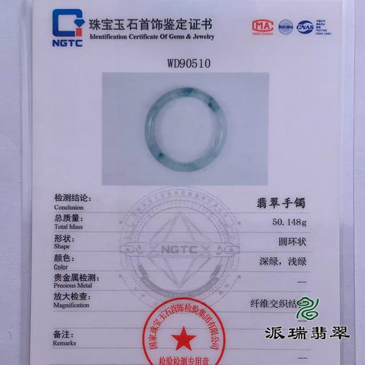 派瑞翡翠 翡翠手镯 糯种 飘花 商品图4