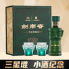 【限量秒杀】剑南春 三星堆青铜纪文创小酒礼盒  52度  125mL 商品缩略图0