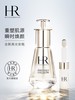 HR赫莲娜 至美琉光恒采密集焕颜精华液 高光安瓶 商品缩略图0