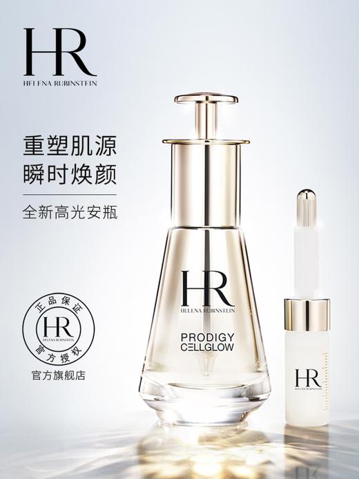 HR赫莲娜 至美琉光恒采密集焕颜精华液 高光安瓶 商品图0