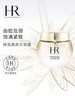 HR赫莲娜 高光面霜 紧致肌底补水保湿 商品缩略图0