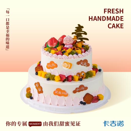 10+6英寸双层长辈安佳奶油生日蛋糕10选1 商品图0