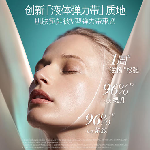 海蓝之谜 紧塑刀精华 修护紧致 商品图3