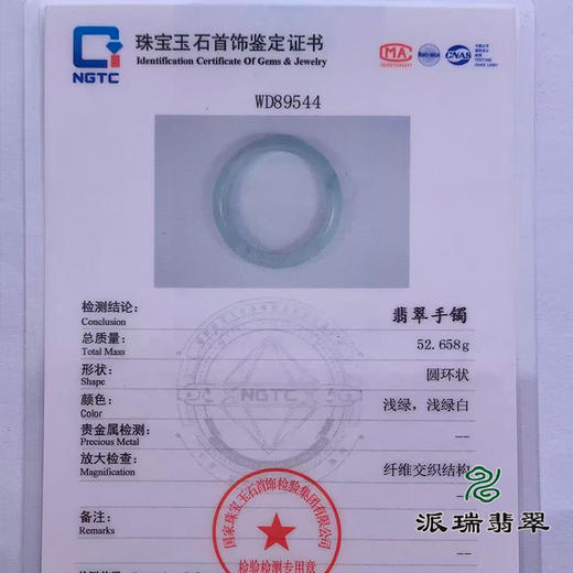 派瑞翡翠 翡翠手镯 糯种 绿色 商品图4