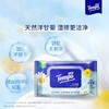 KJ 得宝牌洋甘菊湿厕纸 40片*1包（200mm*150mm/片） 商品缩略图2