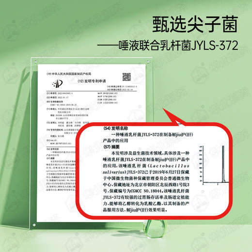 华北制药水飞蓟葛根人参特殊膳食    酒局加班HOLD住 商品图3