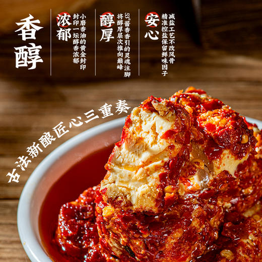 洽一嘴 东方奶酪·中国小罐腐乳30g  真材实料 精心配比  72小时发货 商品图3