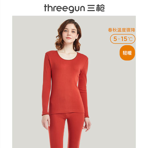 Threegun三枪 【舒肤棉】罗纹弹力圆领女士保暖内衣套装-23700D021 商品图2
