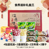 食养滋补礼盒 商品缩略图2