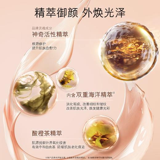 海蓝之谜 鎏光焕变防晒隔离霜 30ml妆前乳 商品图4