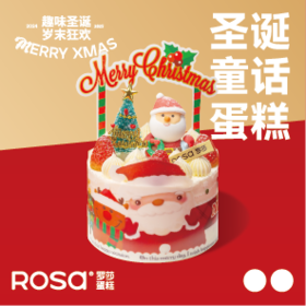 圣诞童话蛋糕
