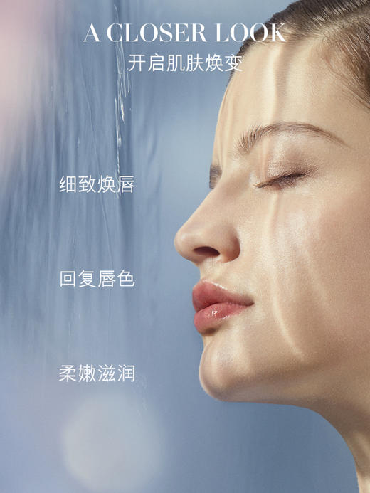 海蓝之谜 唇部磨砂霜 保湿去角质柔嫩磨砂膏 商品图1