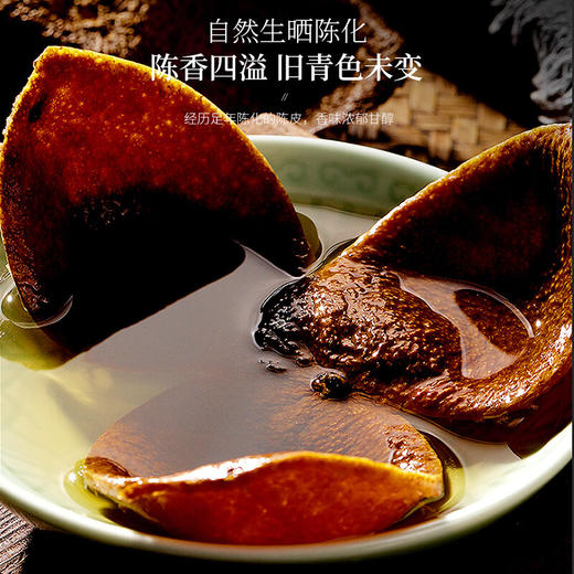 【福东海】 15年老树满天星大红皮礼盒150克 商品图5