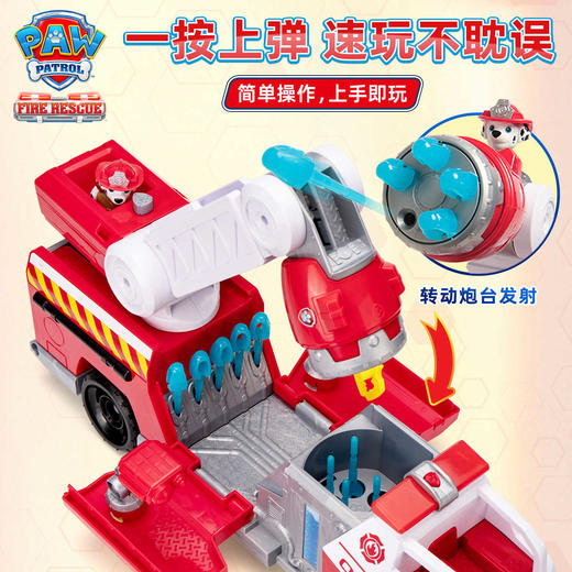 汪汪队立大功 - 极速补弹消防车 商品图2