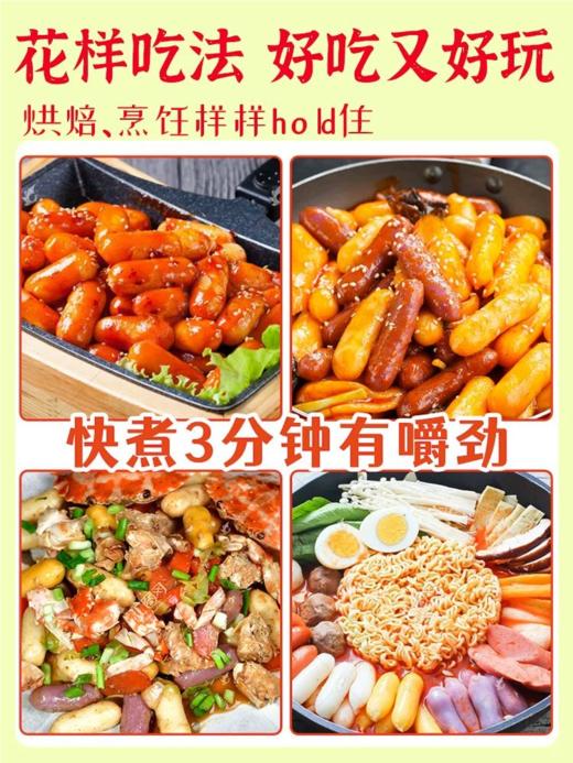 小伙子芝士年糕300g（3种口味：原味、南瓜、紫薯）火锅、爆炒皆可！ 商品图2