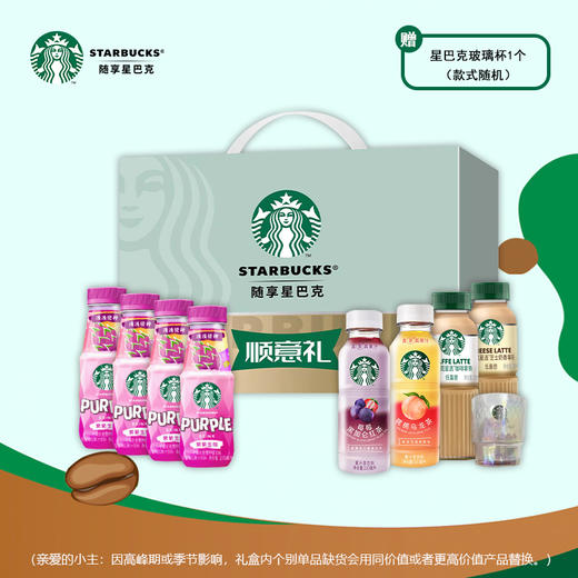星巴克顺意礼盒 商品图1