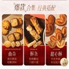 美心生活松脆乐章礼盒330g/052294 甜心酥·扁桃仁酥条·曲奇饼干·黄油酥饼 经典美味，多重享受 商品缩略图2