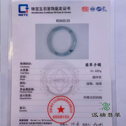派瑞翡翠 翡翠手镯 糯种 飘花 商品图4